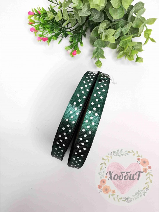 Лента атласная в горошек 1см. бобина 22-23метра (темно-зеленый)